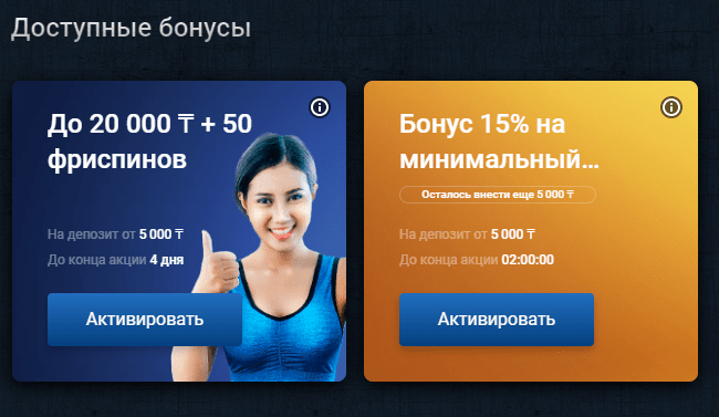 Бонусы в казино Вулкан Рояль